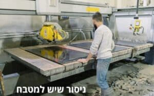 ניסור שיש למטבח