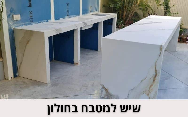 שיש למטבח בחולון