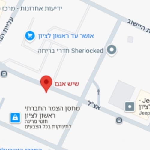 כתובת שיש אגם